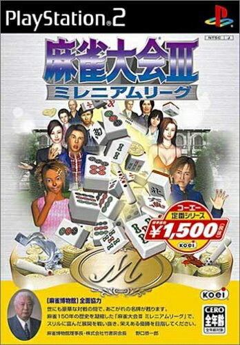 【中古】(新古品・未使用品) コーエー定番シリーズ 麻雀大会III ミレニアムリーグ