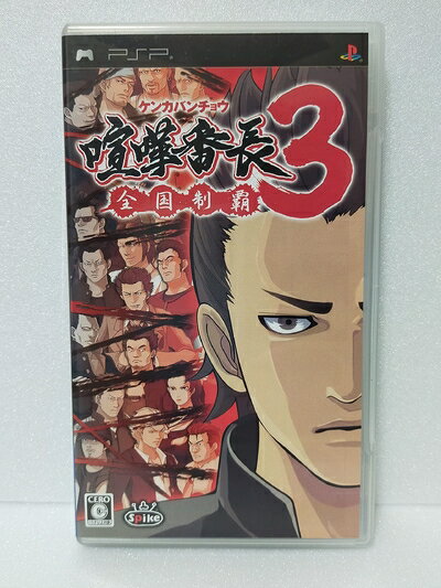 【中古】（新古品・未使用品） 喧嘩番長3 〜全国制覇〜 - PSP