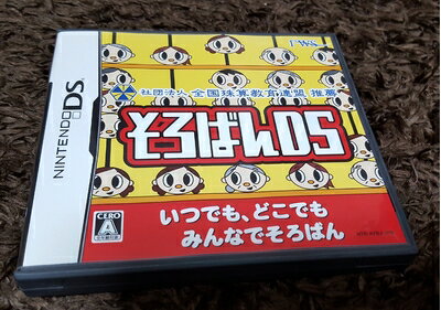 【中古】(新古品・未使用品) そろばんDS