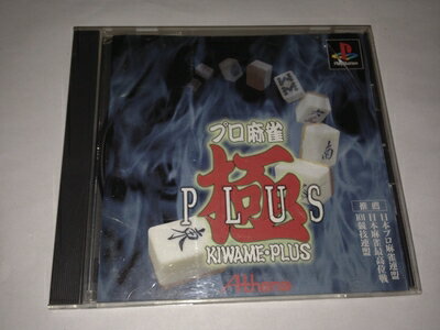 【中古】(新古品・未使用品) プロ麻雀 極PLUS 【中古】(新古品・未使用品) プロ麻雀 極PLUS