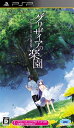 【中古】(新古品・未使用品) グリザイアの楽園 -LE EDEN DE LA GRISAIA- - PSP