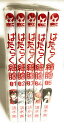 【中古】(新古品・未使用品) はたらく細胞 コミック 1-5巻 セット