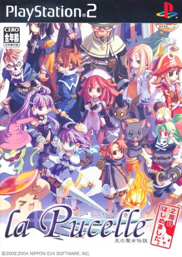 【中古】(新古品・未使用品) ラ・ピュセル 光の聖女伝説 二周目はじめました。 【中古】(新古品・未使用品) ラ・ピュセル 光の聖女伝説 二周目はじめました。