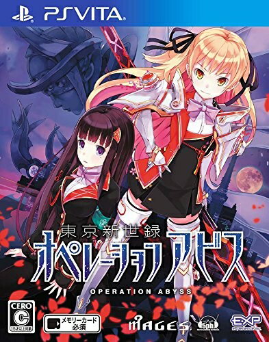 【中古】(新古品・未使用品) 東京新世録 オペレーションアビス - PSVita 【中古】(新古品・未使用品) 東京新世録 オペレーションアビス - PSVita