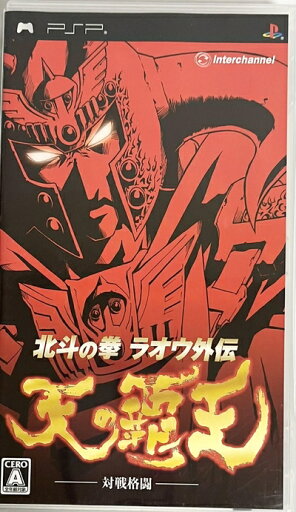 【中古】(新古品・未使用品) 北斗の拳 ラオウ外伝 天の覇王 - PSP 【中古】(新古品・未使用品) 北斗の拳 ラオウ外伝 天の覇王 - PSP