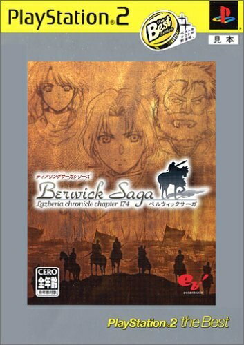【中古】(新古品・未使用品) ベルウィックサーガ PlayStation 2 the Best 【中古】(新古品・未使用品) ベルウィックサーガ PlayStation 2 the Best