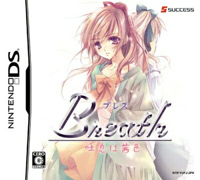 【中古】(新古品・未使用品) Breath 吐息は茜色 【中古】(新古品・未使用品) Breath 吐息は茜色