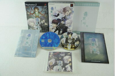 【中古】（新古品・未使用品） 翡翠の雫 緋色の欠片2(限定版)