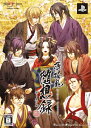 【中古】(新古品・未使用品) 薄桜鬼 随想録 ポータブル (限定版:しおり (金属製) &ドラマCD同梱) - PSP