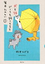 【中古】(新古品・未使用品) 犬と猫どっちも飼ってると毎日たのしい コミック 1-5巻セット