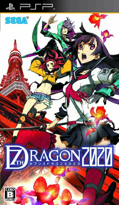 【中古】(新古品・未使用品) セブンスドラゴン2020 (通常版) - PSP