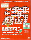 【中古】(新古品・未使用品) 具満タン 007 料理店