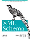 【中古】(新古品・未使用品) XML schema