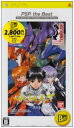 【中古】(新古品・未使用品) 新世紀エヴァンゲリオン2 造られしセカイ -another cases- PSP the Best