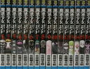 【中古】(新古品・未使用品) 魔法少女・オブ・ジ・エンド コミック 全16巻 セット