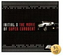 【中古】(新古品・未使用品) INITIAL D THE MOVIE OF SUPER EUROBEAT