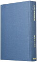 【中古】(新古品・未使用品) 日本中世奴隷制論 (歴史科学叢書)