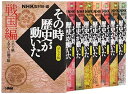 【中古】(新古品・未使用品) NHKその時歴史が動いたコミック版 戦国編 8冊セット (ホーム社漫画文庫)