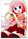 【中古】(新古品・未使用品) ひめなカメナ コミック 全4巻完結セット (IDコミックス REXコミックス)
