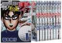 【中古】(新古品・未使用品) 賭博覇王伝 零 ギャン鬼編 コミック 全10巻完結セット (KCデラックス)