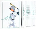 【中古】(新古品・未使用品) 高校球児 ザワさん コミック 全12巻完結セット (ビッグ コミックス〔スペシャル〕)