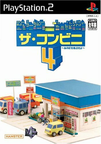 【中古】(新古品・未使用品) ザ・コンビニ4 〜あの町を独占せよ〜 【中古】(新古品・未使用品) ザ・コンビニ4 〜あの町を独占せよ〜