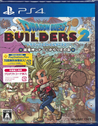 【中古】（新古品 未使用品） PS4 ドラゴンクエストビルダーズ2 破壊神シドーとからっぽの島 【早期購入特典】「スライムタワー」のレシピを先行入手できるダウンロードコード 同梱