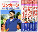 【中古】(新古品・未使用品) 集英社 学習まんが 世界の伝記 歴史を動かした偉人 7冊セット (学習漫画 世界の伝記)