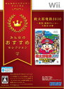 【中古】(新古品・未使用品) みんなのおすすめセレクション 桃太郎電鉄2010 戦国・維新のヒーロー大集合!の巻 - Wii