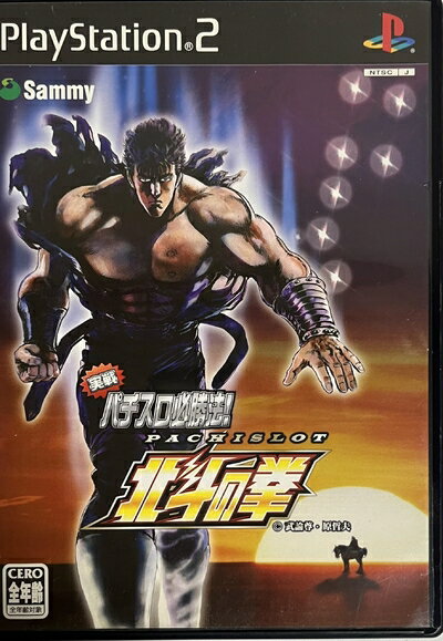 Rakushou! Pachi-Slot Sengen - 【中古】（新古品・未使用品） 実戦パチスロ必勝法! 北斗の拳 通常版