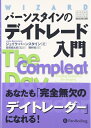 【中古】(新古品・未使用品) バーンスタインのデイトレード入門 (ウィザードブックシリーズ)