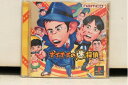【中古】(新古品・未使用品) ナイナイの迷探偵