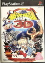 【中古】(新古品・未使用品) 半熟英雄 対 3D(通常版)
