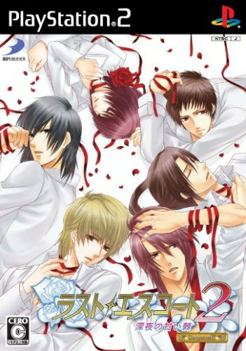 【中古】(新古品・未使用品) ラスト・エスコート 2 〜深夜の甘い棘〜(Gorgeous版)