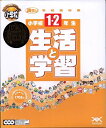 【中古】(新古品・未使用品) 満タン学校素材 小学校1・2 生活と学習