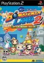 【中古】(新古品・未使用品) ボンバーマンランド 2 (Playstation2)