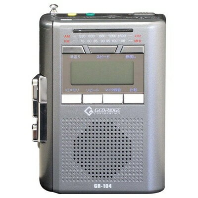 【中古】(新古品・未使用品) グローリッジ(GLORIDGE) AM/FM カセットレコーダー(カセレコ) GR-104