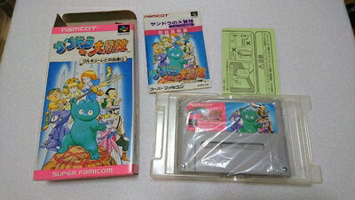 【中古】(新古品・未使用品) サンドラの大冒険