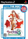 【中古】(新古品・未使用品) SEGA THE BEST サクラ大戦3 〜巴里は燃えているか〜