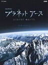 【中古】(新古品・未使用品) プラネットアース dvd box 2 episode 5〜episode 7
