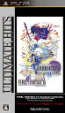 【中古】(新古品・未使用品) アルティメット ヒッツ ファイナルファンタジーIV コンプリートコレクション - PSP