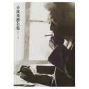 【中古】(新古品・未使用品) 小林秀雄全集 第5巻