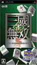 【中古】(新古品・未使用品) KOEI The Best 雀・三國無双 - PSP