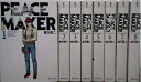 【中古】(新古品・未使用品) PEACE MAKER コミック 全8巻セット