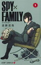 【中古】(新古品・未使用品) スパイファミリー SPY×FAMILY コミック 1-5巻セット