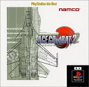 【中古】(新古品・未使用品) エースコンバット2 PlayStation the Best