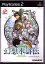 【中古】(新古品・未使用品) 幻想水滸伝III
