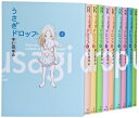 【中古】(新古品・未使用品) うさぎドロップ全10巻完結セット