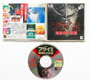 【中古】(新古品・未使用品) ブライ2 闇皇帝の逆襲 【PCエンジン】