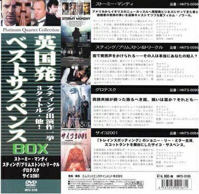 【中古】（新古品・未使用品） M3 Platinum Quartet Collection 英国発 ベストサスペンスBOX